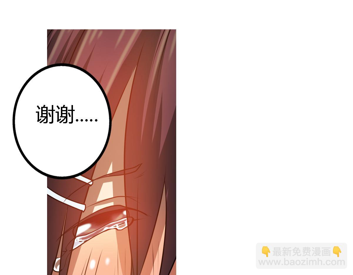 《神迹学园》第7话 新名字，新生命 第23页
