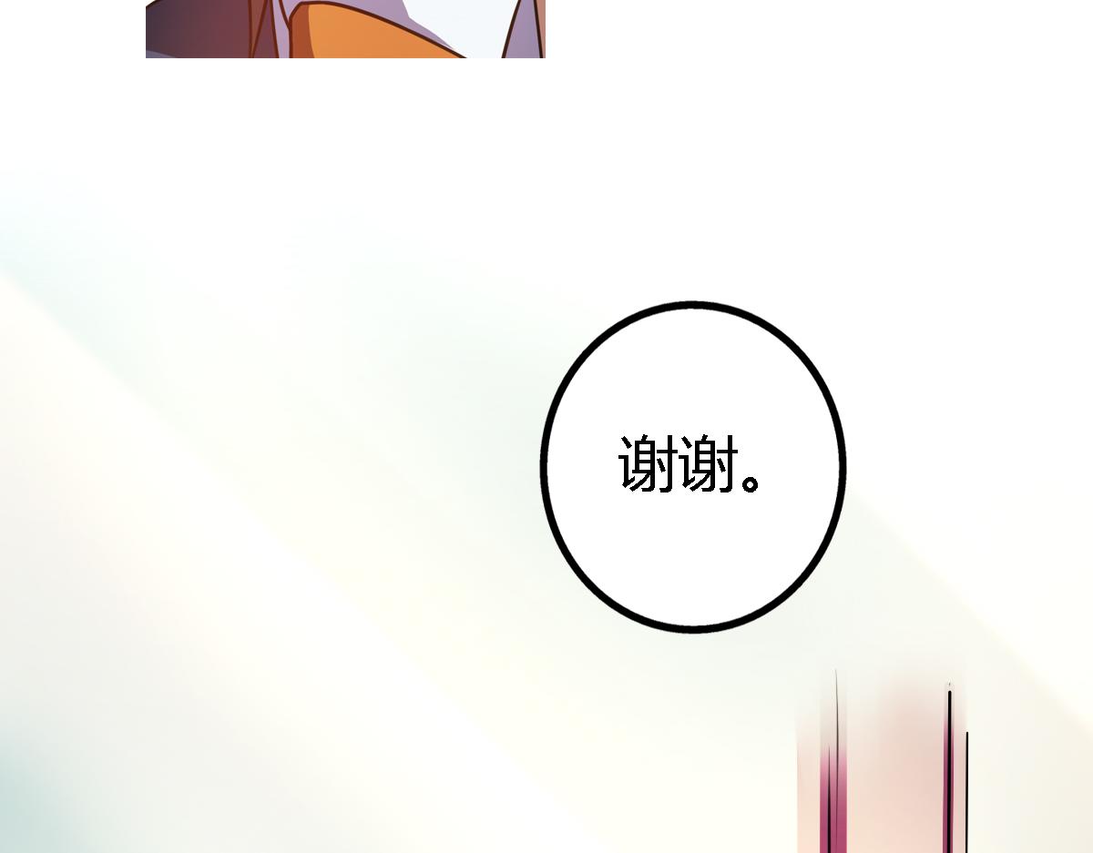《神迹学园》第7话 新名字，新生命 第25页