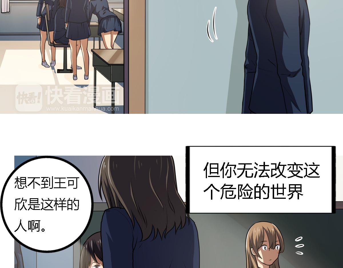 《神迹学园》第7话 新名字，新生命 第32页