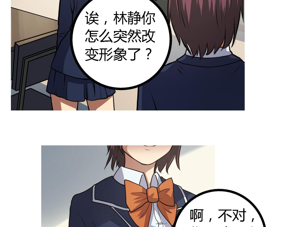 《神迹学园》第7话 新名字，新生命 第34页