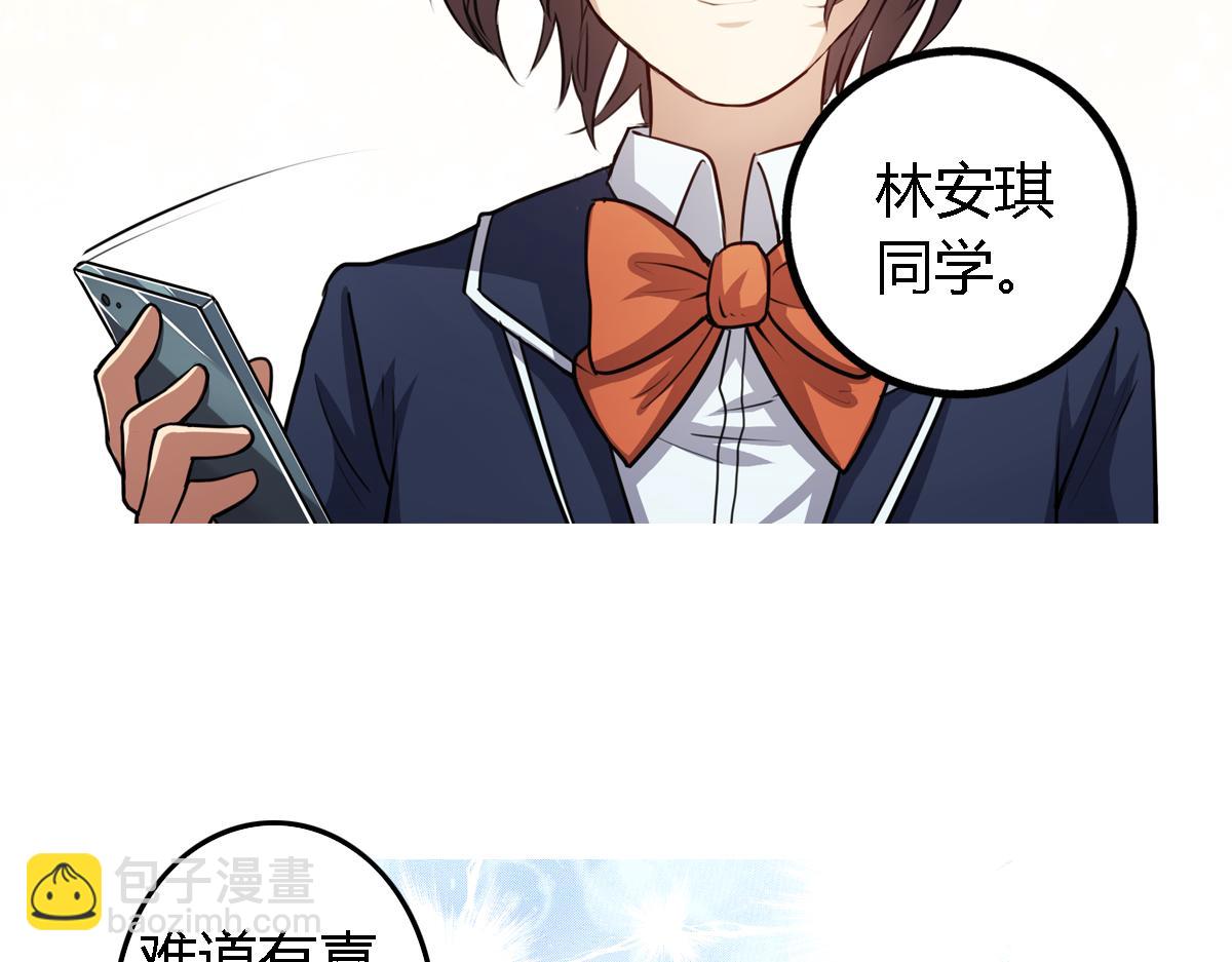 《神迹学园》第7话 新名字，新生命 第36页