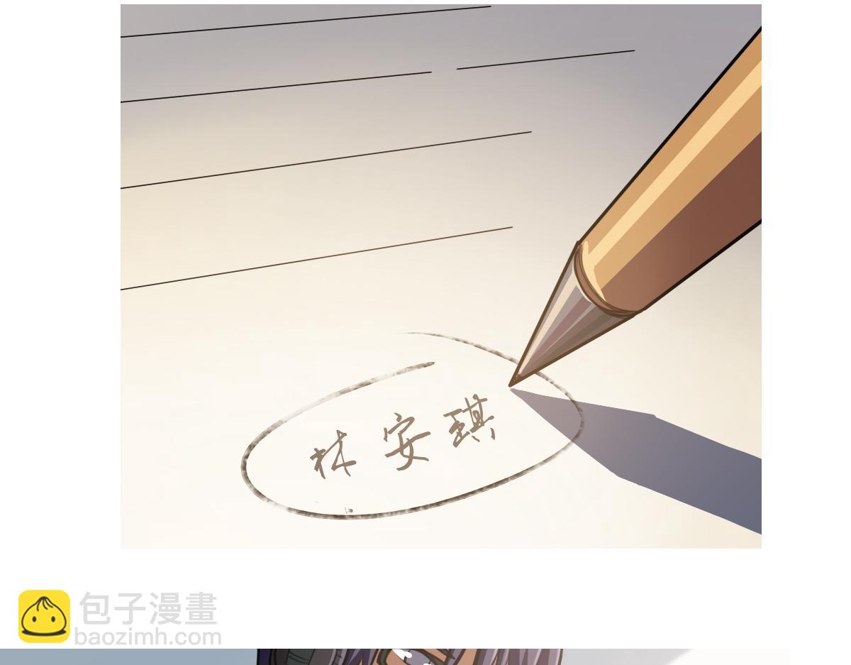 《神迹学园》第7话 新名字，新生命 第43页
