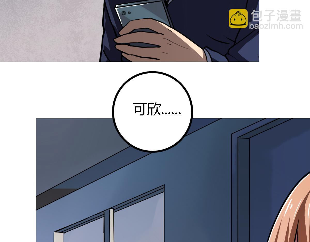 《神迹学园》第6话 廉价的友谊 第33页