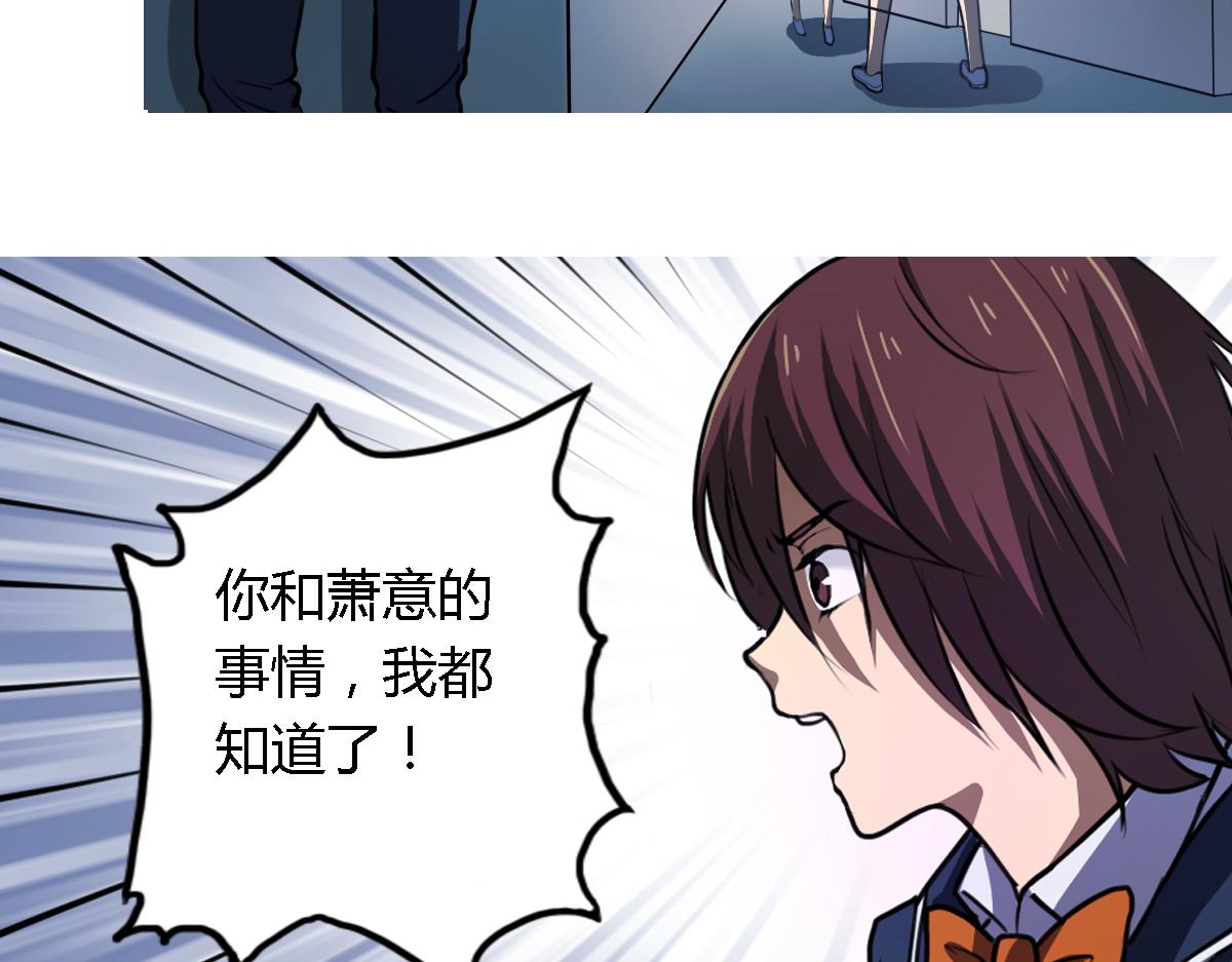 《神迹学园》第6话 廉价的友谊 第41页