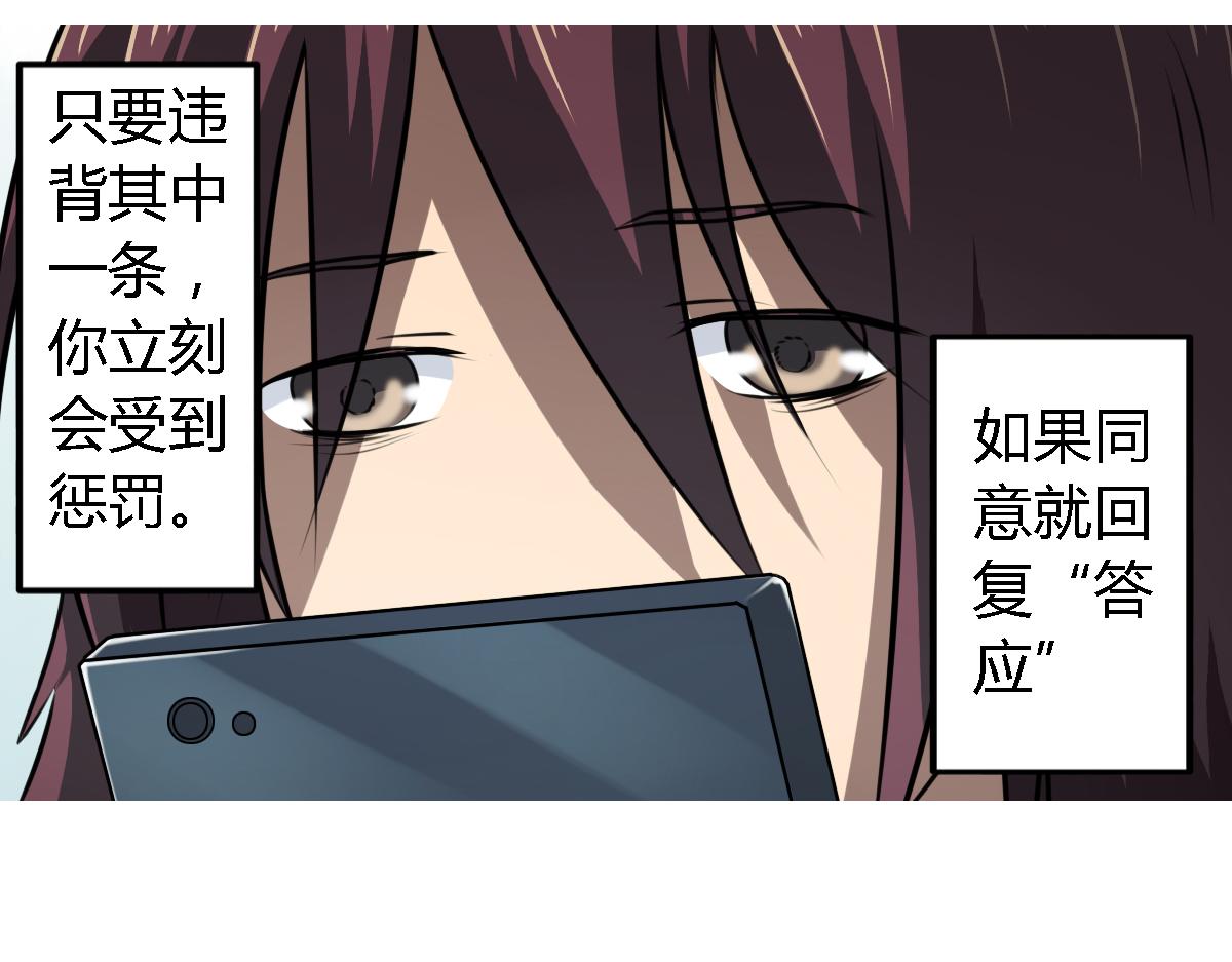《神迹学园》第6话 廉价的友谊 第7页