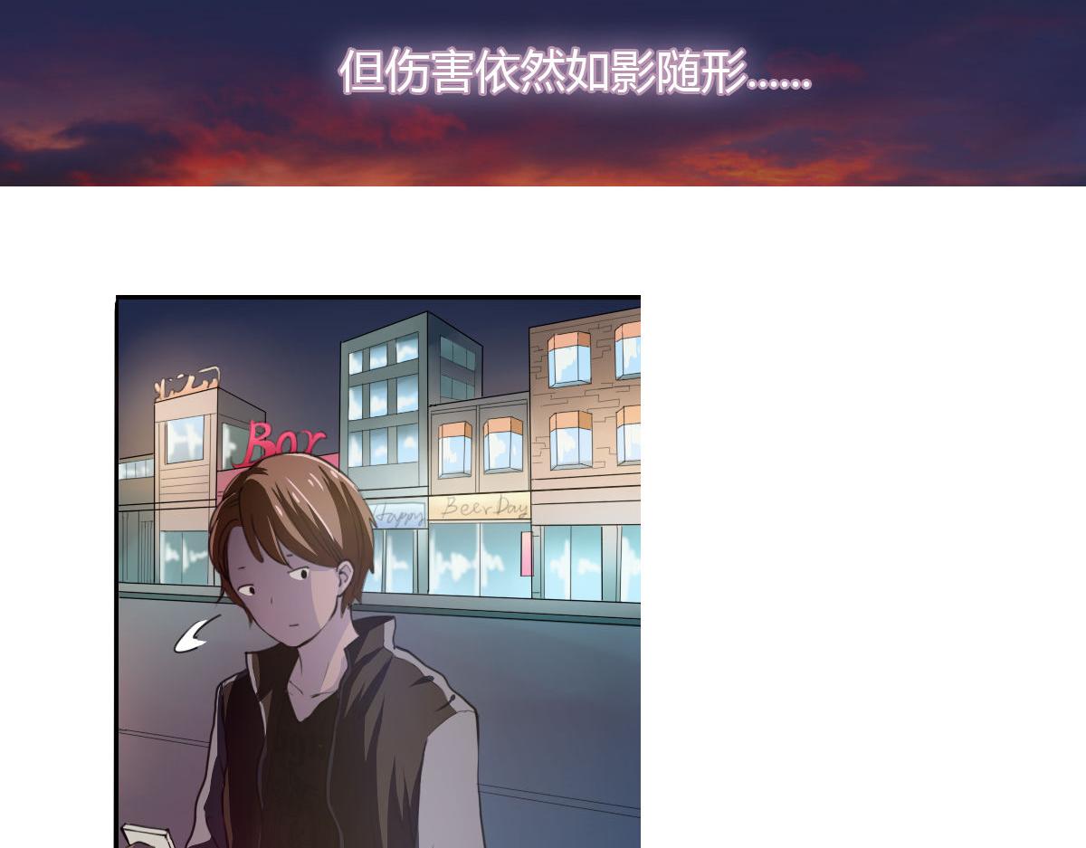 《神迹学园》第4话 我们是朋友 第16页
