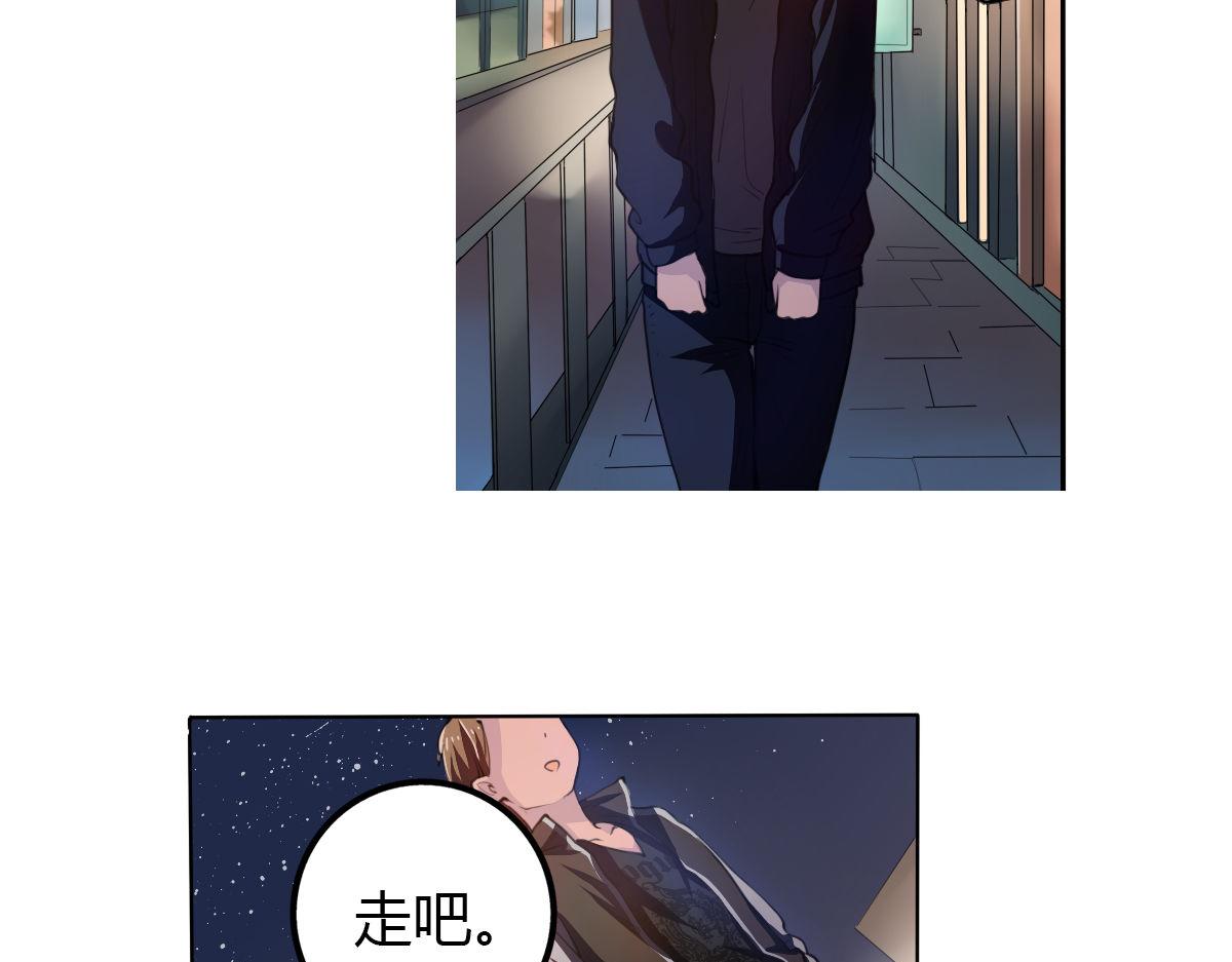《神迹学园》第4话 我们是朋友 第18页
