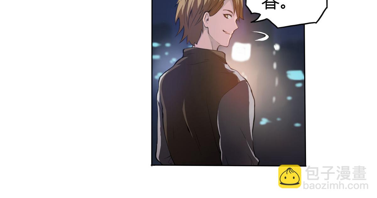 《神迹学园》第4话 我们是朋友 第20页