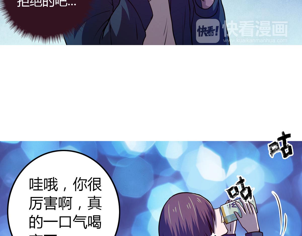 《神迹学园》第4话 我们是朋友 第26页