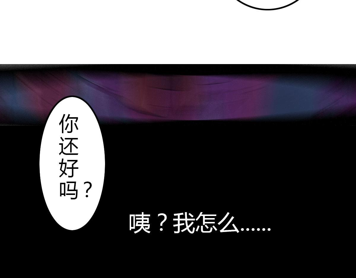 《神迹学园》第4话 我们是朋友 第29页