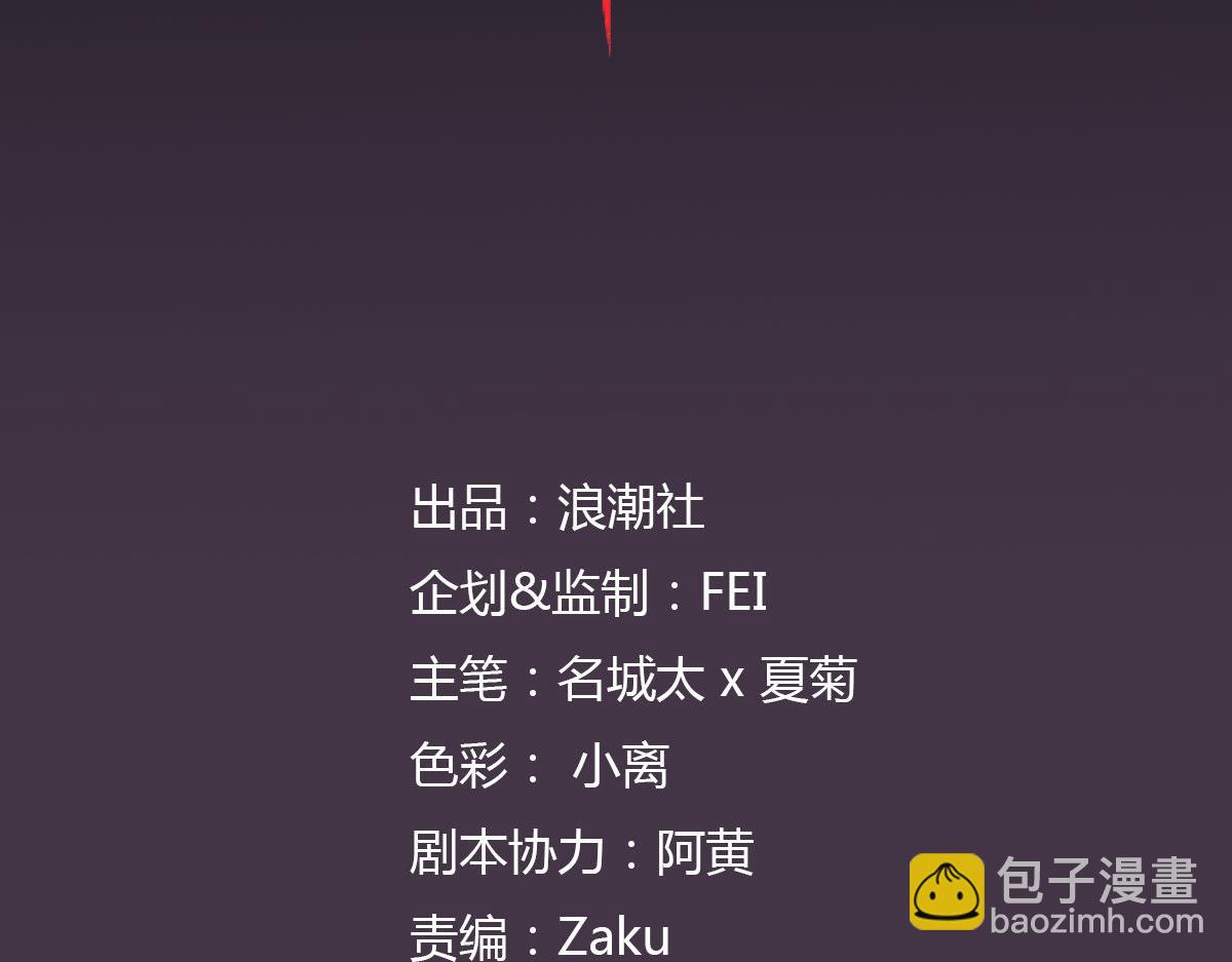 《神迹学园》第4话 我们是朋友 第2页