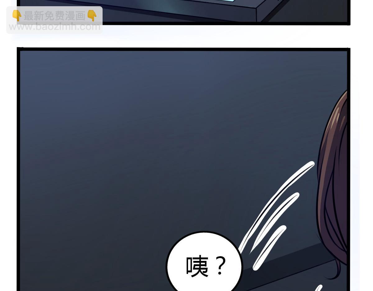 《神迹学园》第4话 我们是朋友 第34页