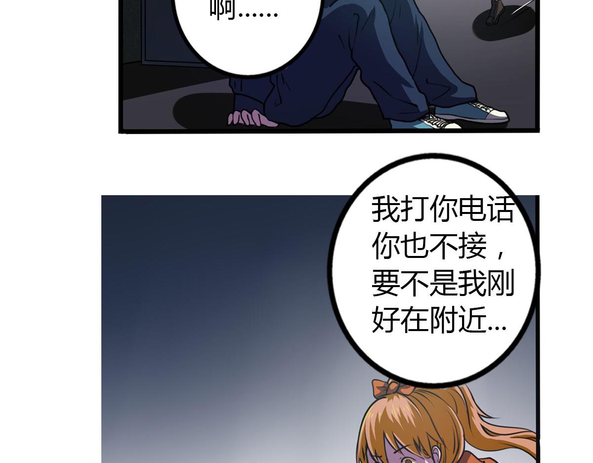 《神迹学园》第4话 我们是朋友 第37页