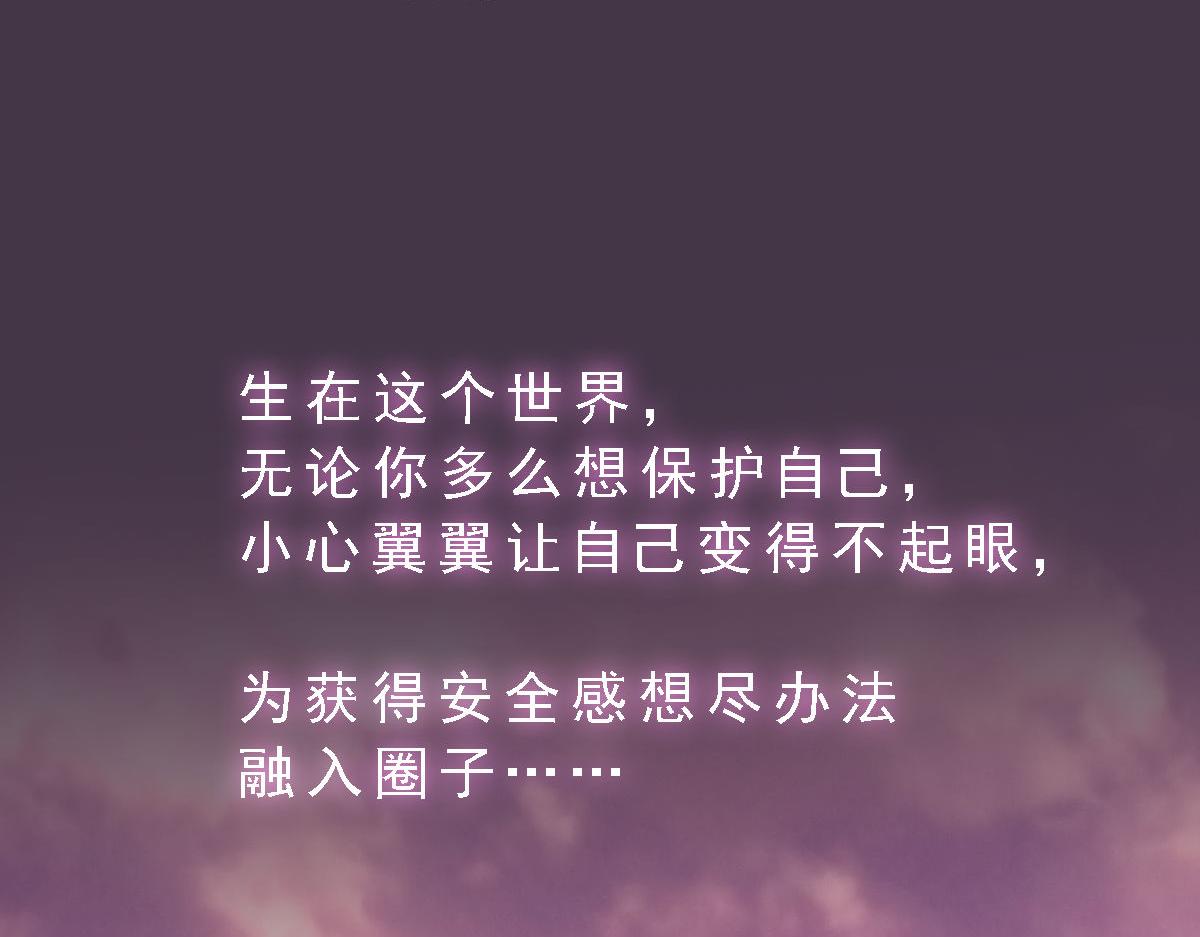 《神迹学园》第4话 我们是朋友 第3页