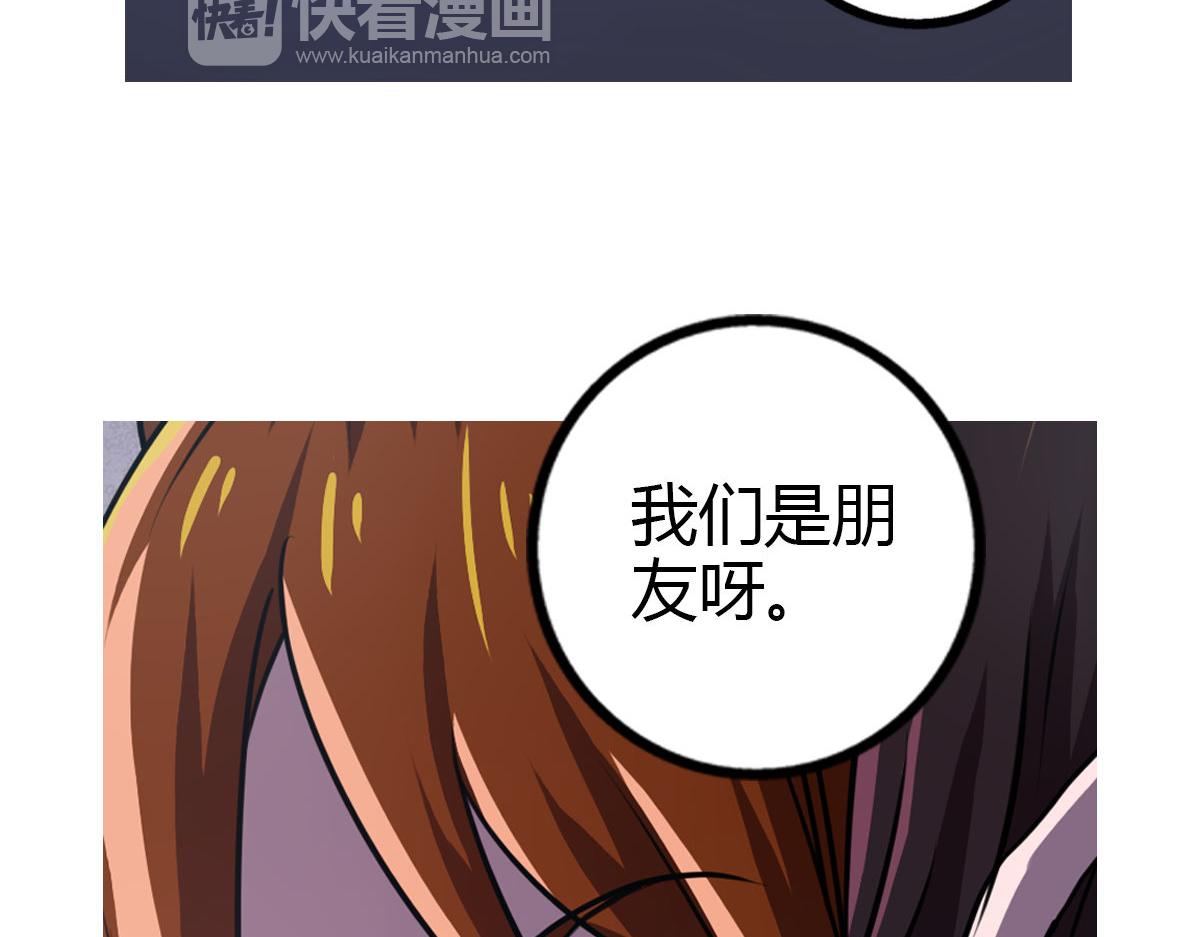 《神迹学园》第4话 我们是朋友 第48页