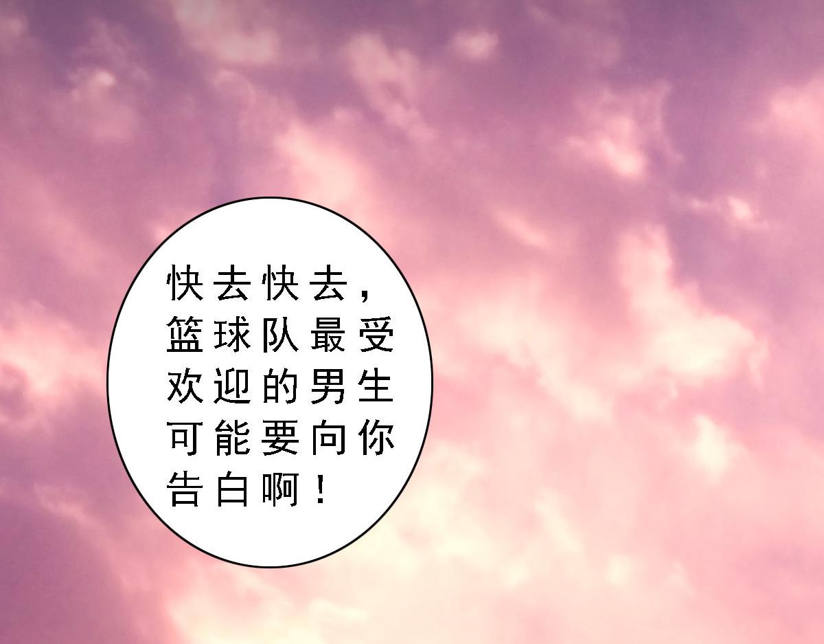 《神迹学园》第4话 我们是朋友 第4页
