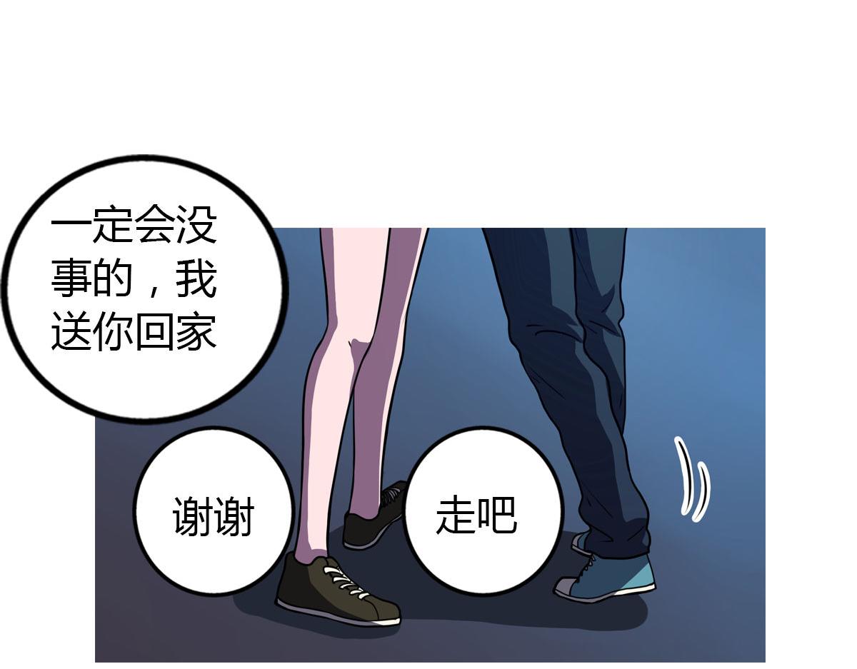 《神迹学园》第4话 我们是朋友 第50页