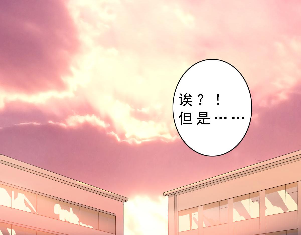 《神迹学园》第4话 我们是朋友 第5页