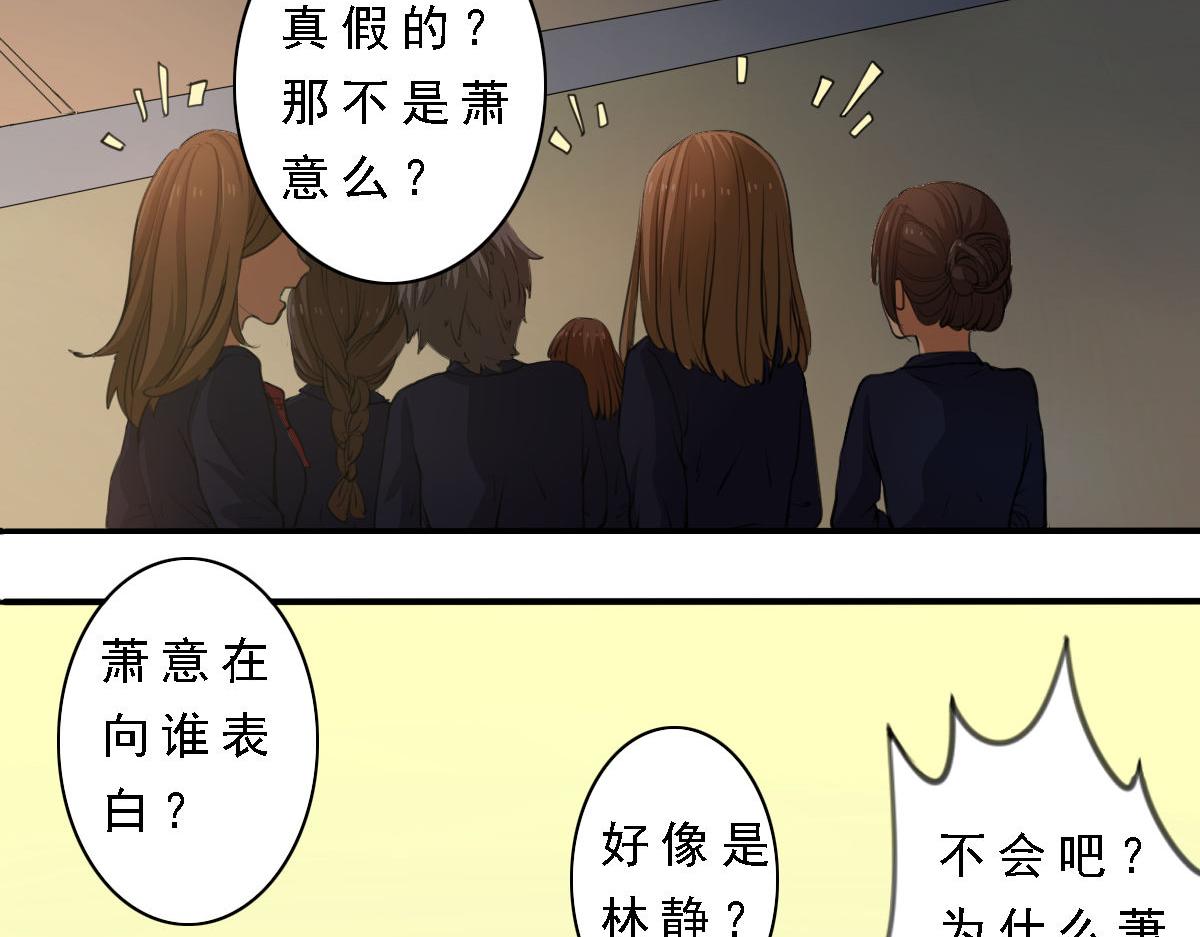 《神迹学园》第4话 我们是朋友 第7页