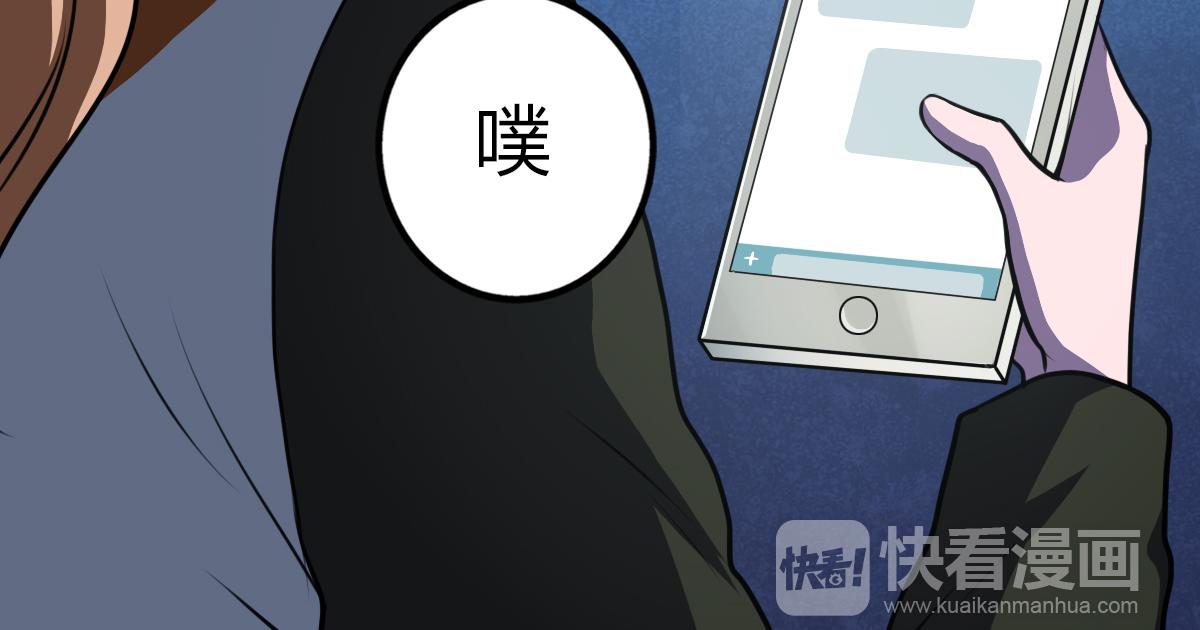 《神迹学园》第5话 谁也救不了你 第14页