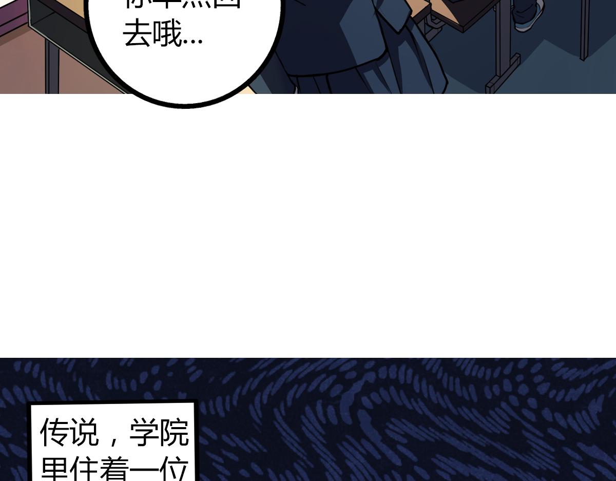 《神迹学园》第5话 谁也救不了你 第39页