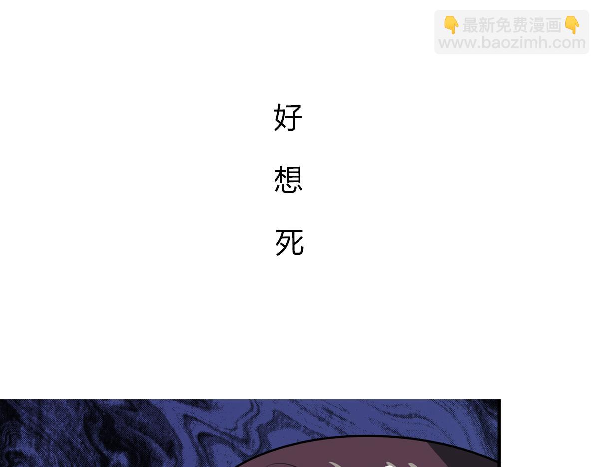 《神迹学园》第5话 谁也救不了你 第8页
