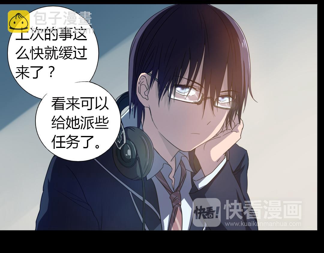 《神迹学园》第9话 如何提高学习成绩 第13页