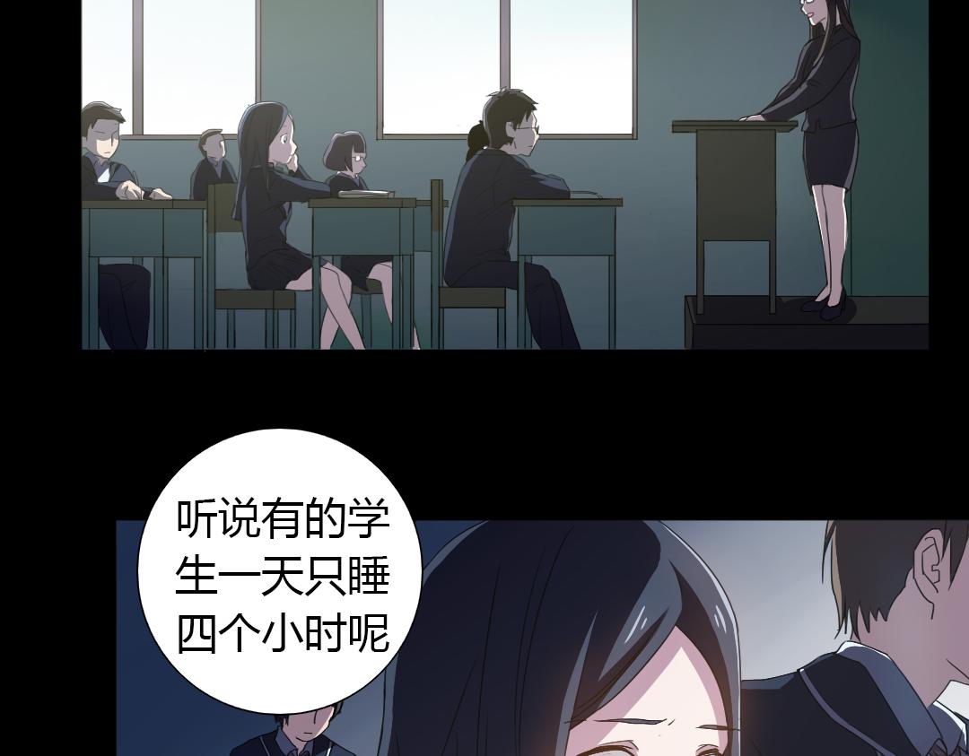 《神迹学园》第9话 如何提高学习成绩 第17页