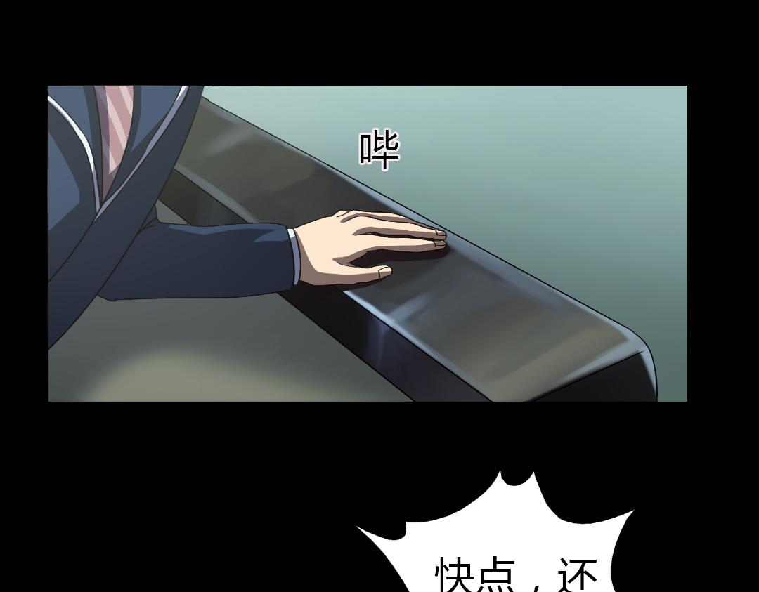 《神迹学园》第9话 如何提高学习成绩 第19页