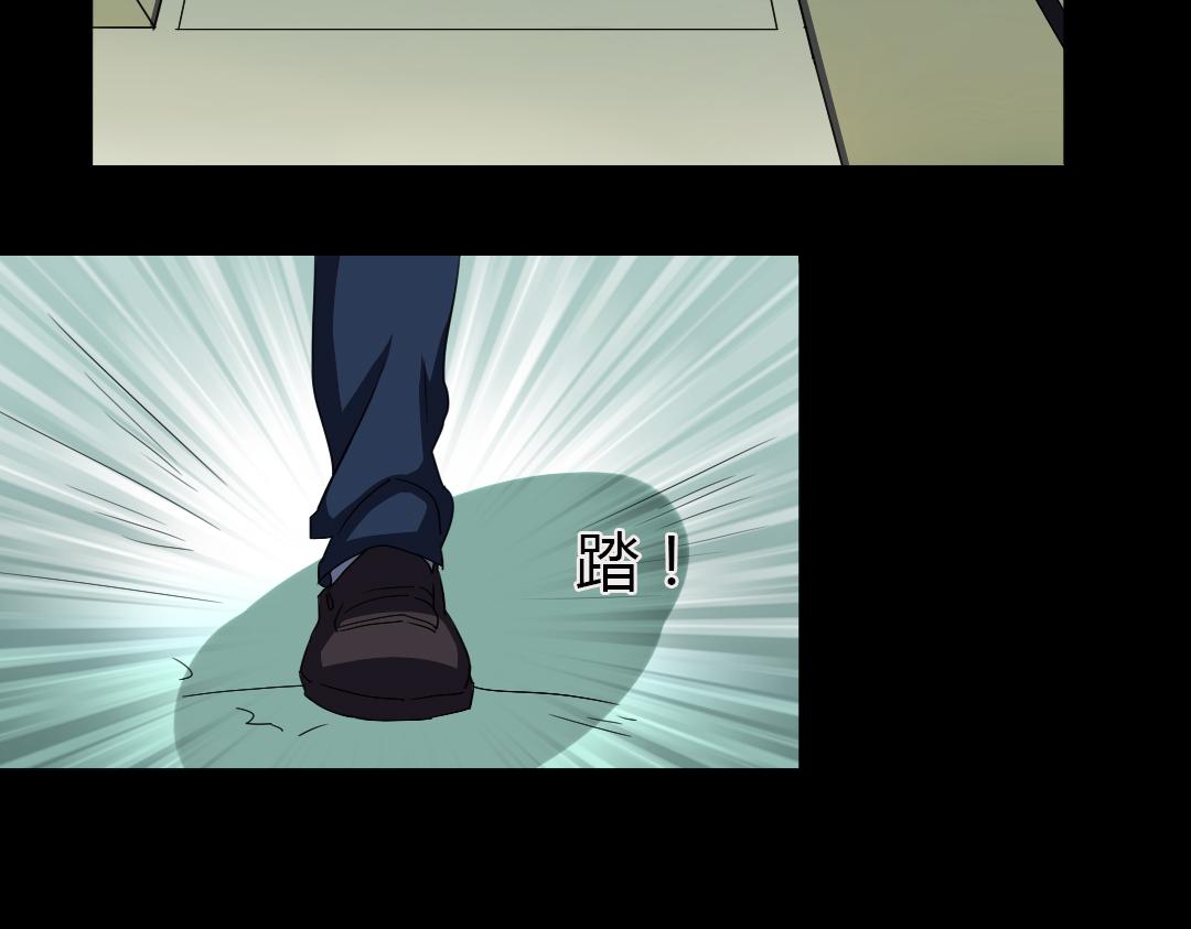 《神迹学园》第9话 如何提高学习成绩 第22页