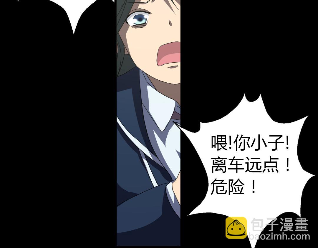 《神迹学园》第9话 如何提高学习成绩 第25页