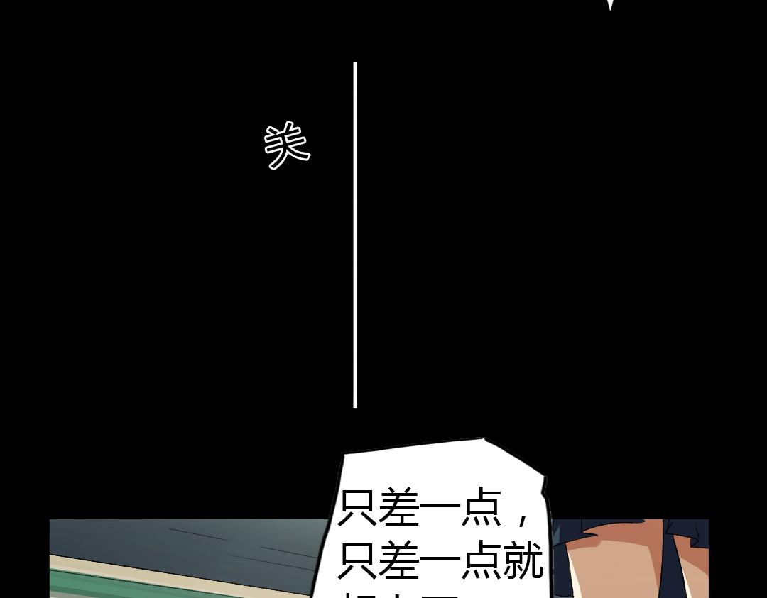 《神迹学园》第9话 如何提高学习成绩 第26页