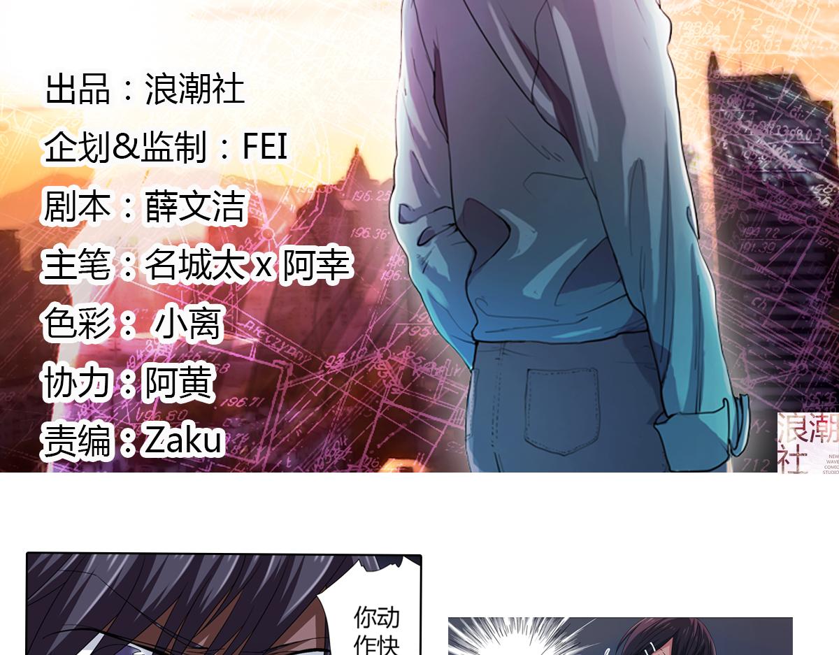 《神迹学园》第9话 如何提高学习成绩 第2页