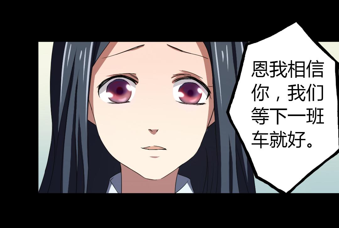 《神迹学园》第9话 如何提高学习成绩 第30页