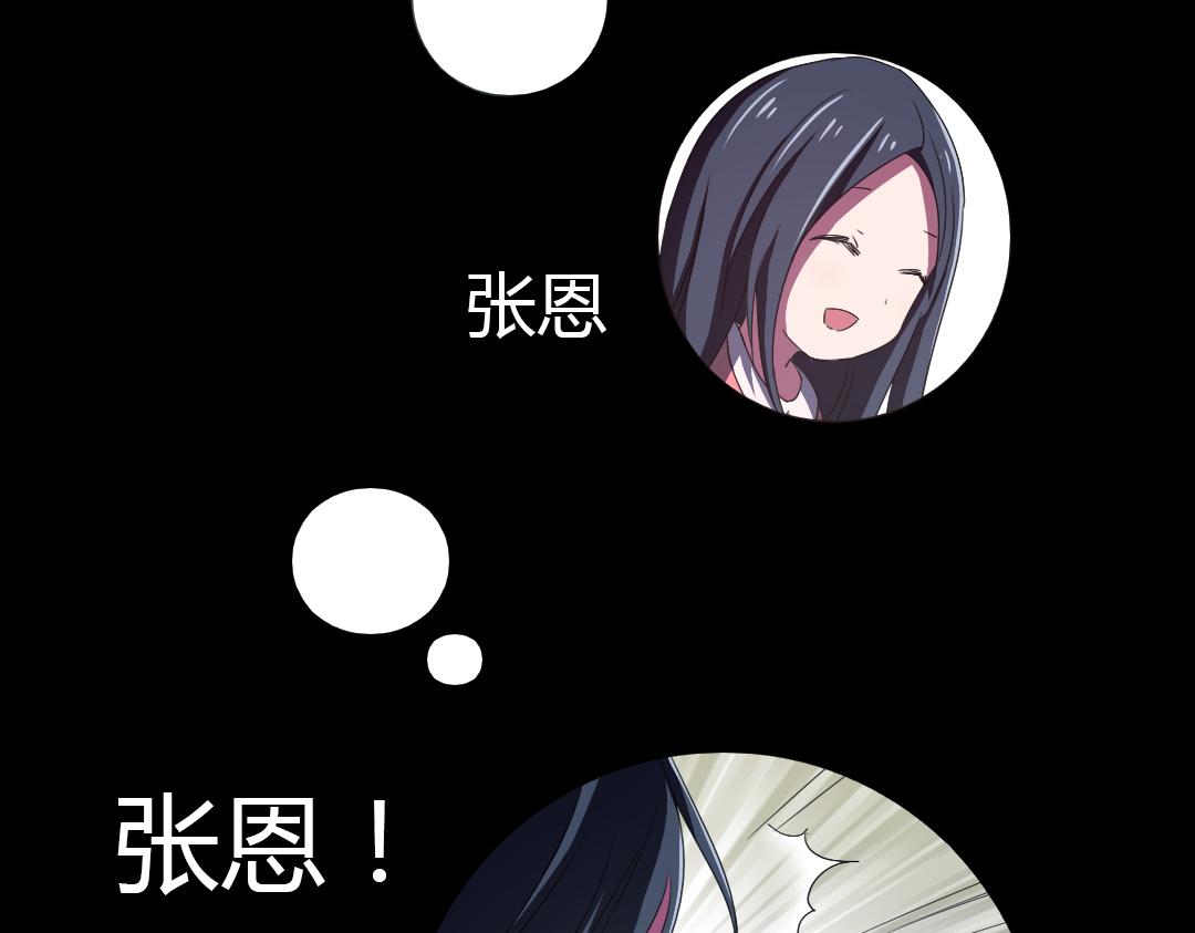 《神迹学园》第9话 如何提高学习成绩 第48页