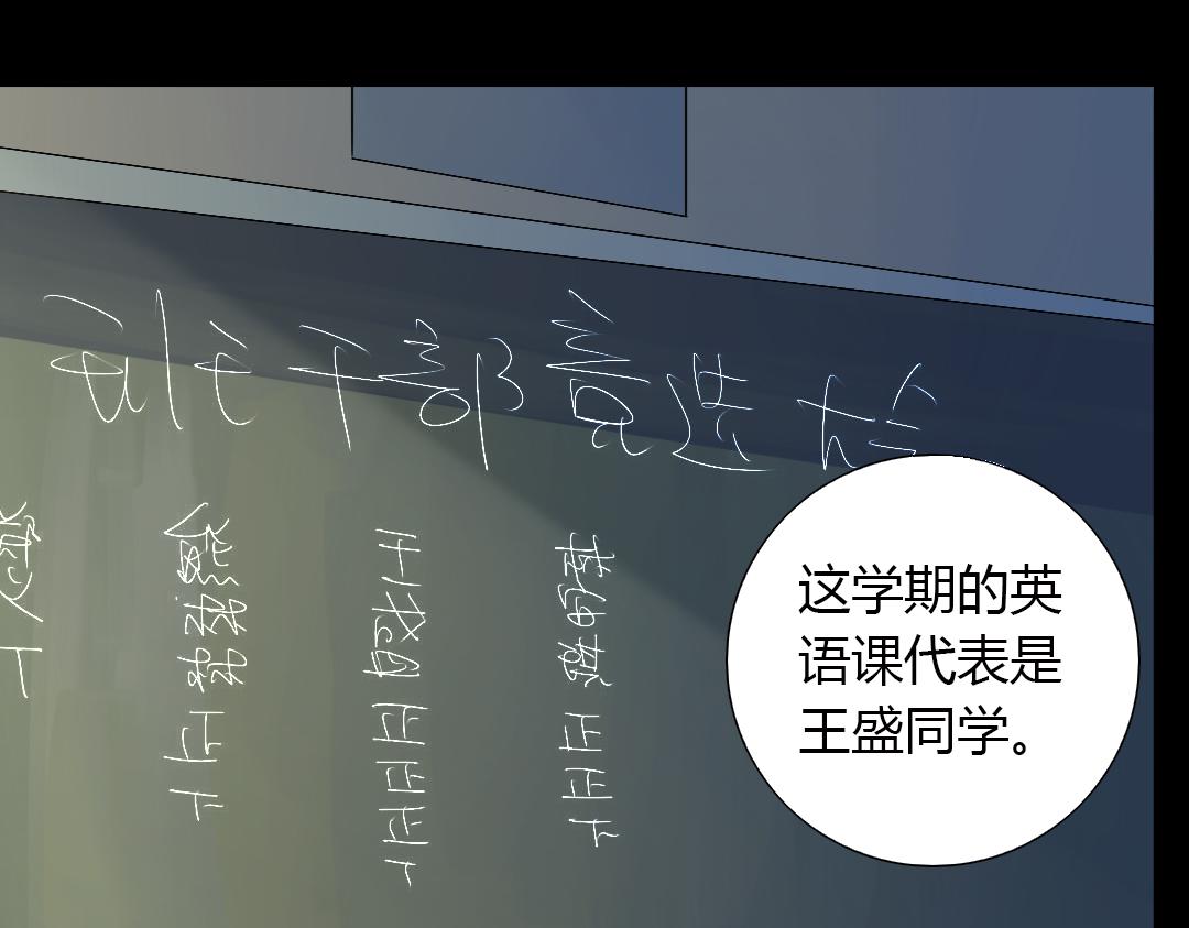 《神迹学园》第9话 如何提高学习成绩 第5页