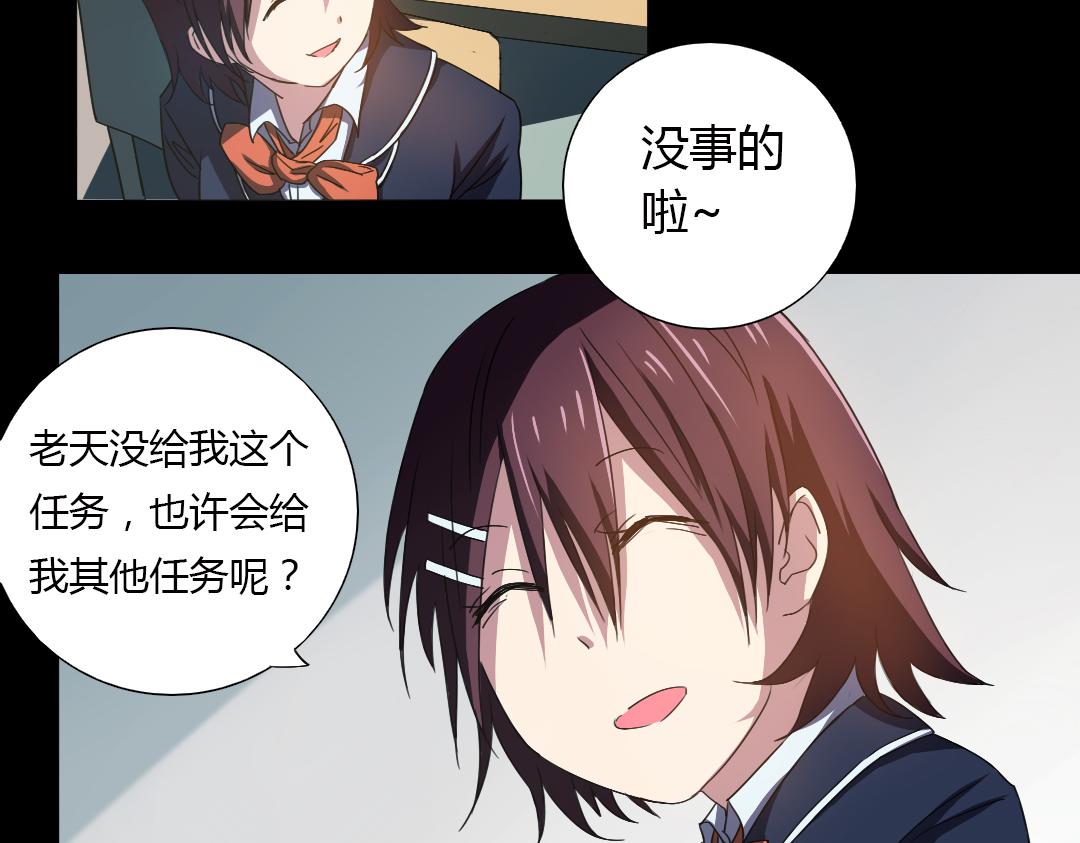 《神迹学园》第9话 如何提高学习成绩 第8页