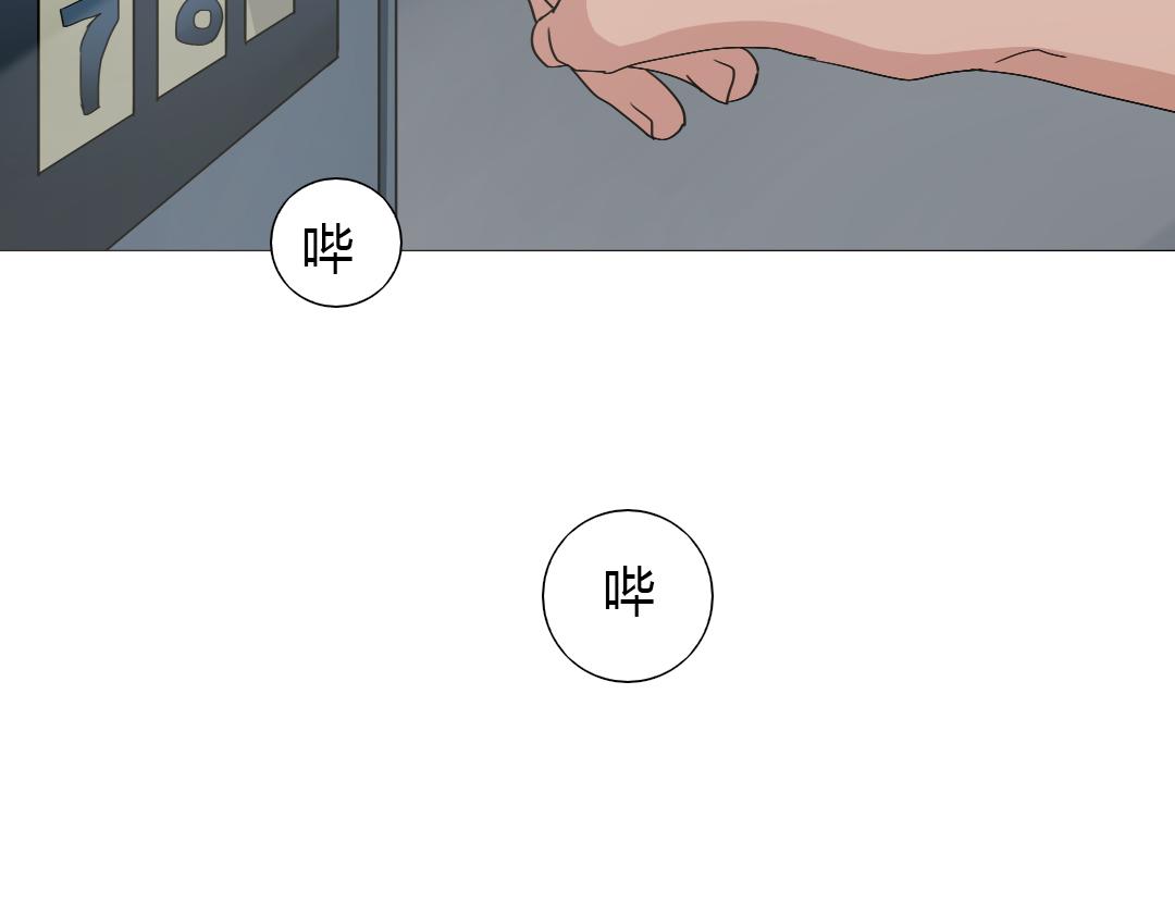 《神迹学园》第8话 无用的棋子 第30页