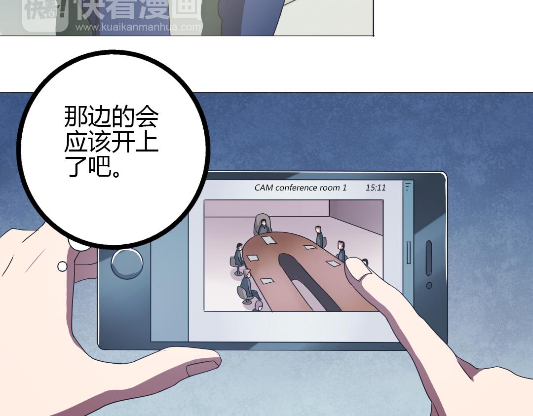 《神迹学园》第8话 无用的棋子 第39页