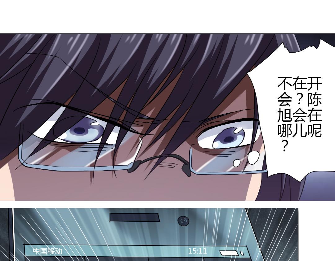 《神迹学园》第8话 无用的棋子 第41页