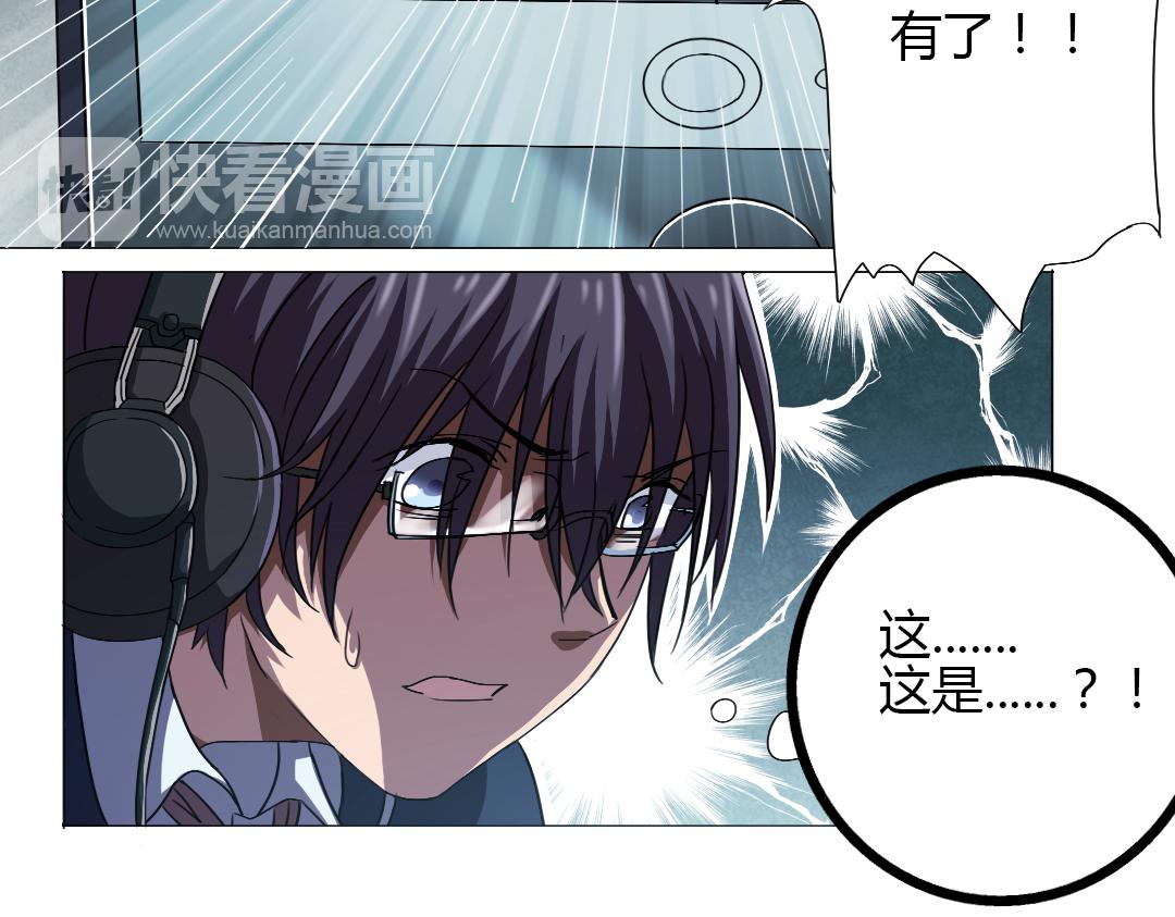 《神迹学园》第8话 无用的棋子 第43页