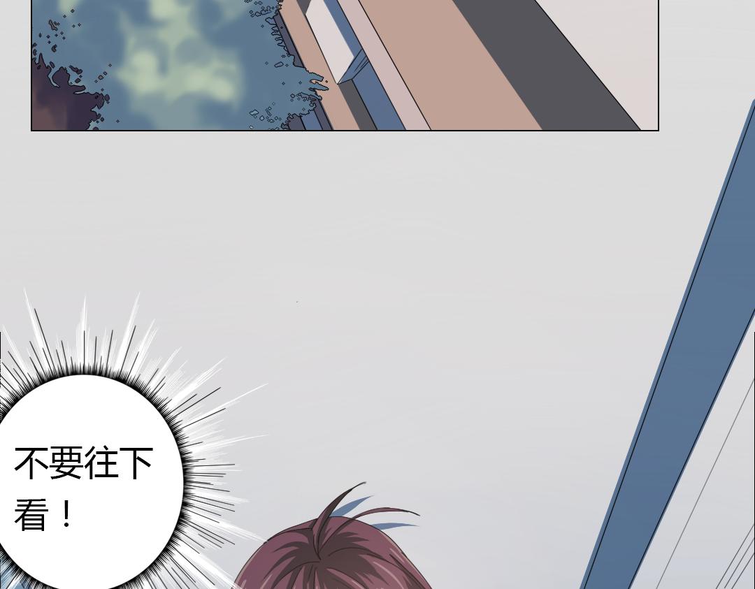 《神迹学园》第11话 原来你喜欢的是… 第13页
