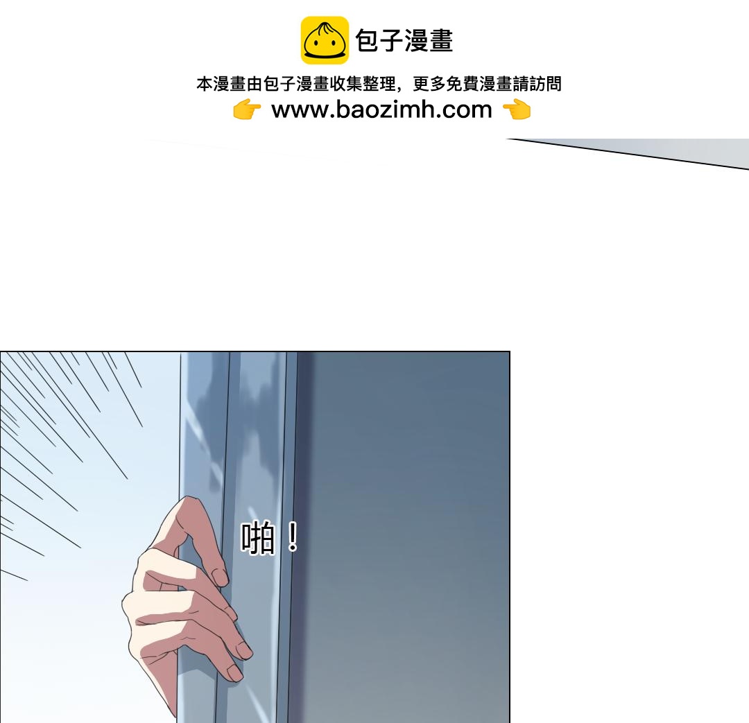 《神迹学园》第11话 原来你喜欢的是… 第18页