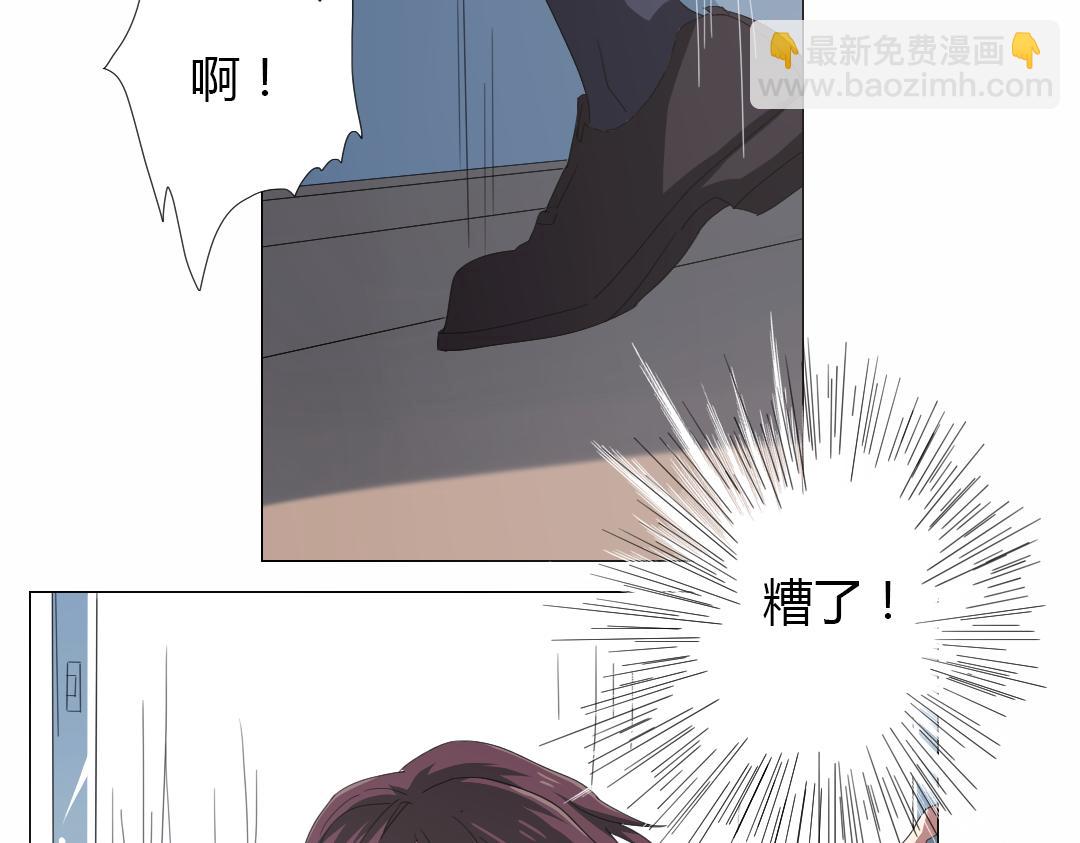 《神迹学园》第11话 原来你喜欢的是… 第21页