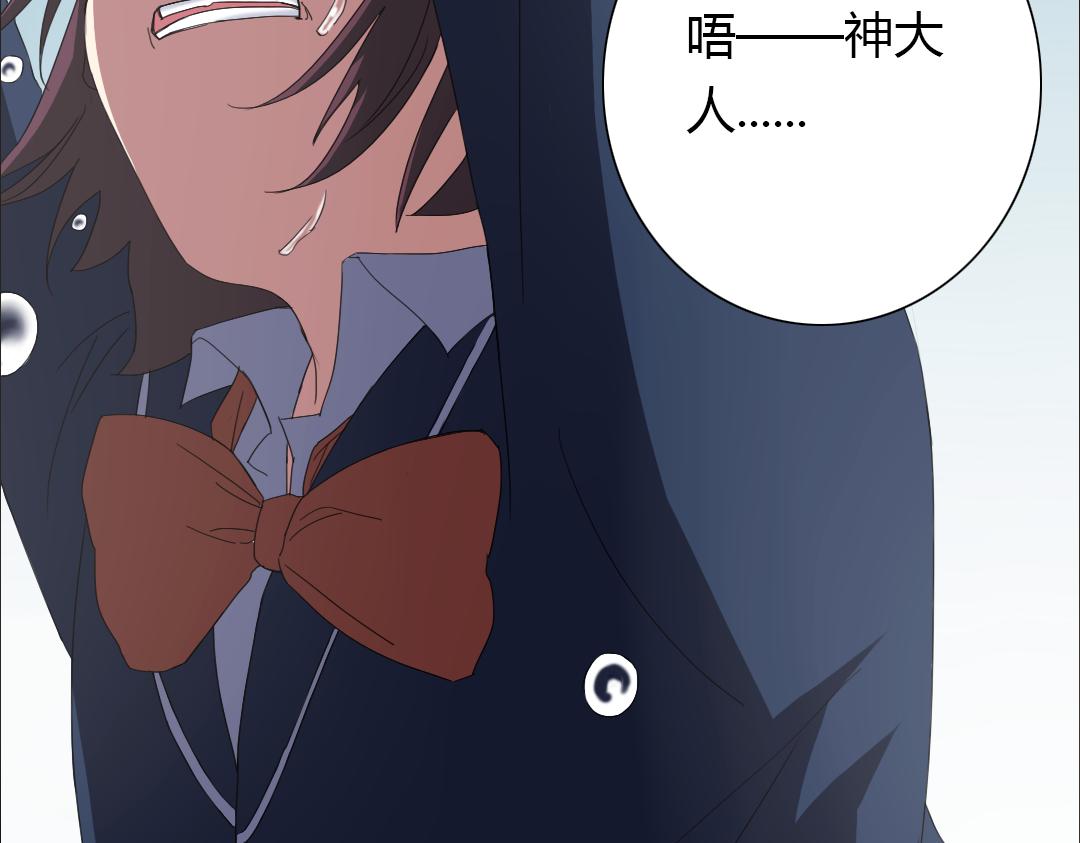 《神迹学园》第11话 原来你喜欢的是… 第25页