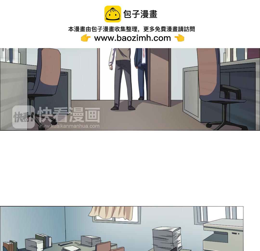 《神迹学园》第11话 原来你喜欢的是… 第2页