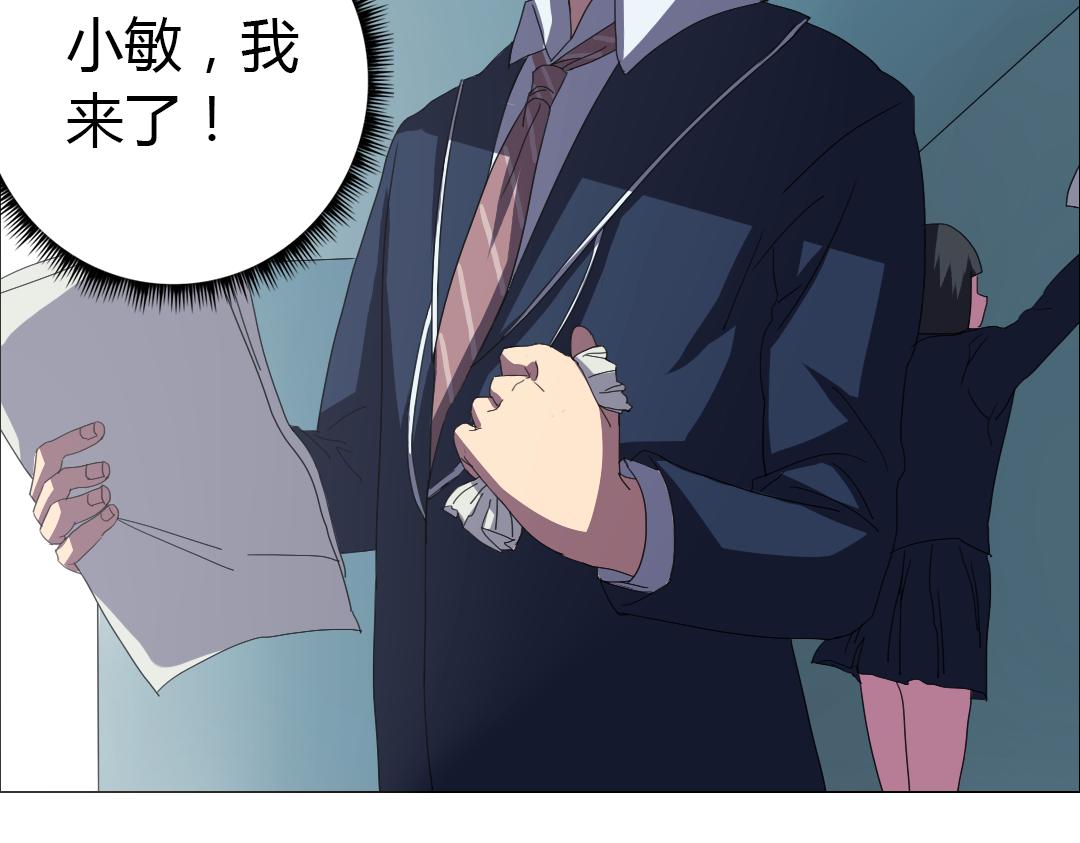 《神迹学园》第11话 原来你喜欢的是… 第38页