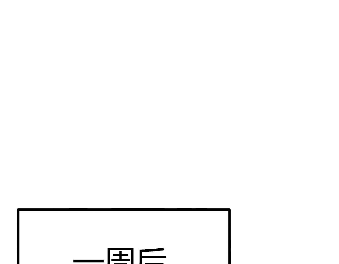 《神迹学园》第11话 原来你喜欢的是… 第39页
