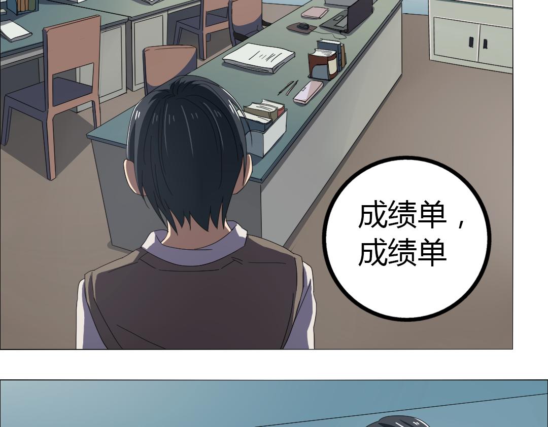 《神迹学园》第11话 原来你喜欢的是… 第3页