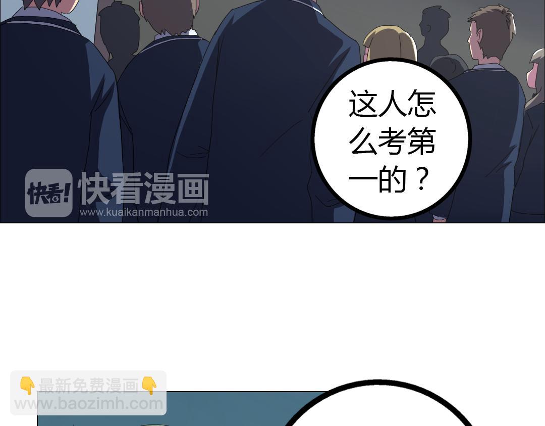 《神迹学园》第11话 原来你喜欢的是… 第41页